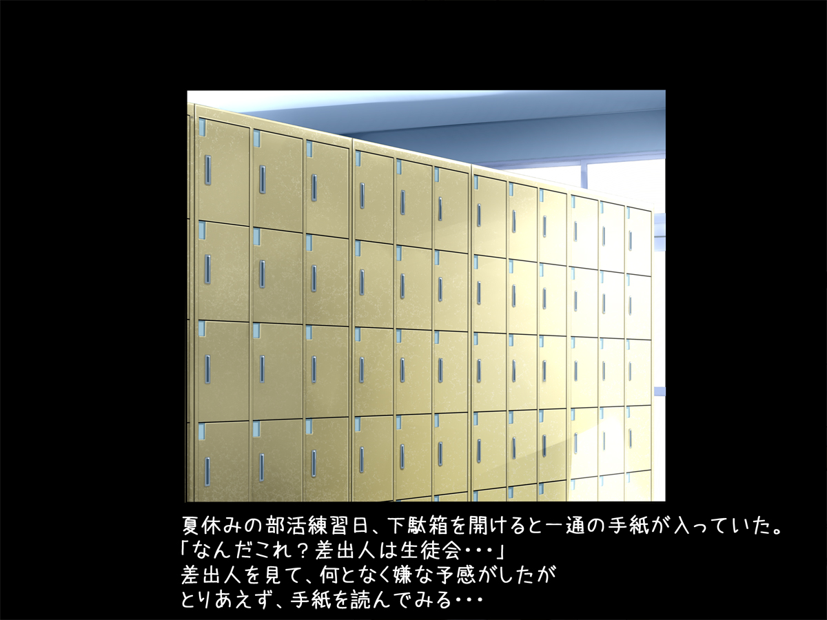Yobidashi Nakadashi Rankou Seitokai page 3 full