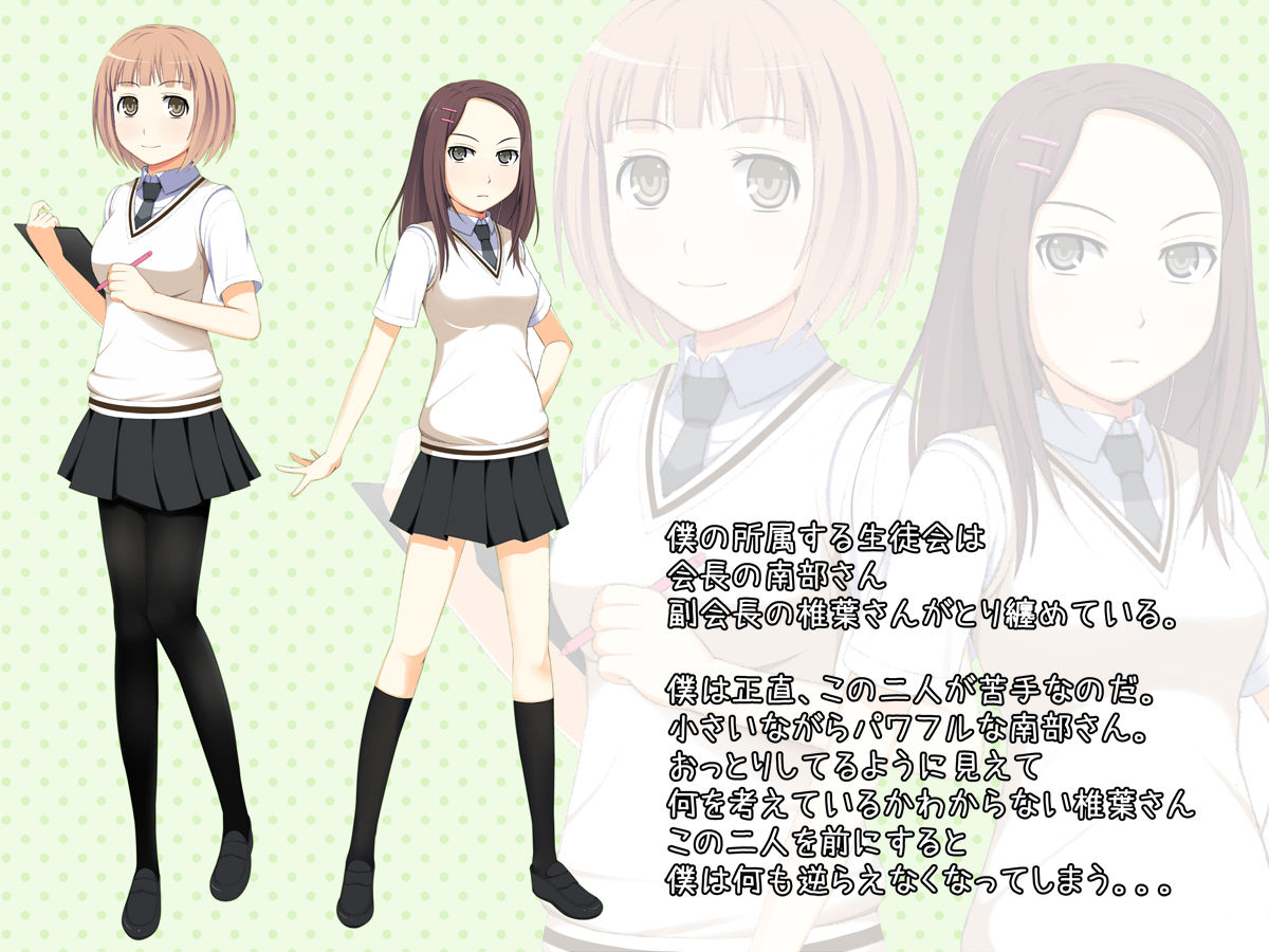 Yobidashi Nakadashi Rankou Seitokai page 5 full