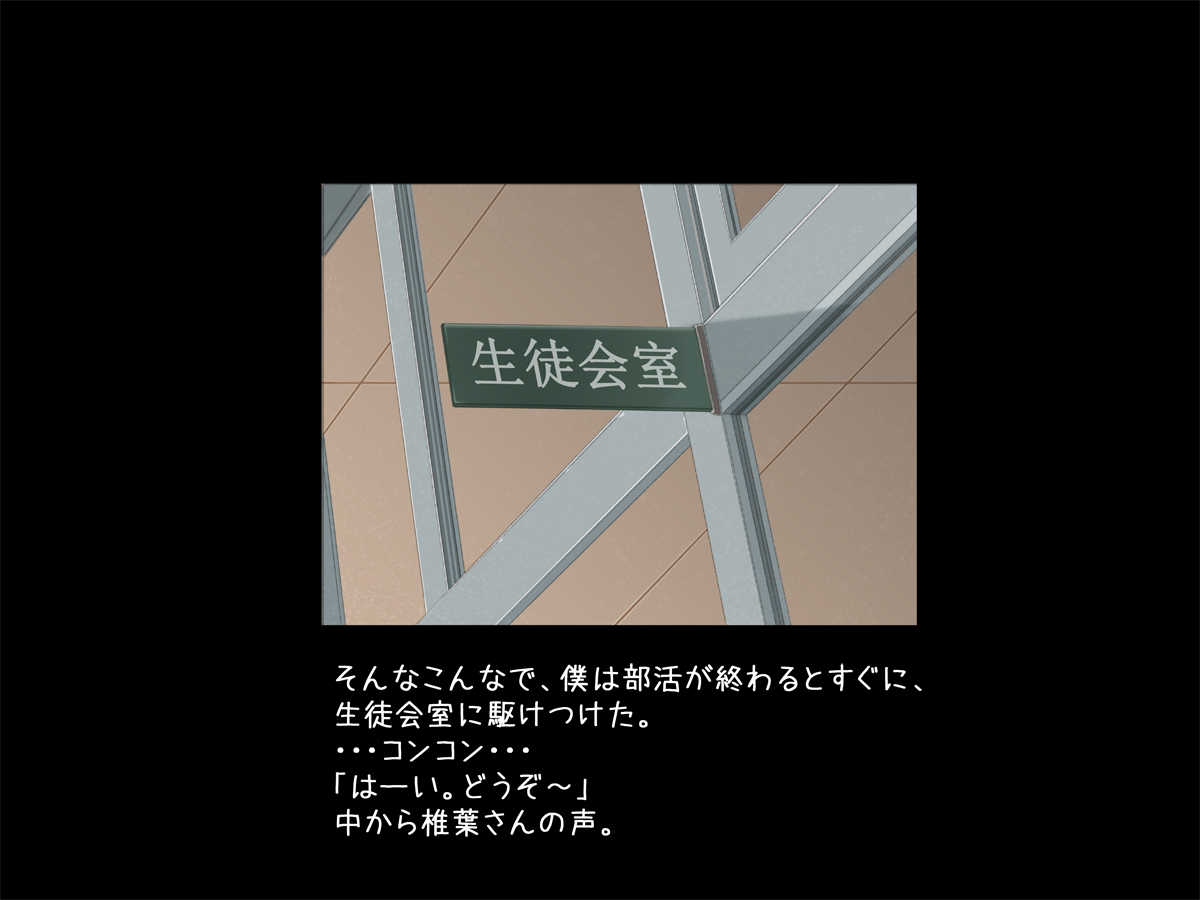 Yobidashi Nakadashi Rankou Seitokai page 6 full