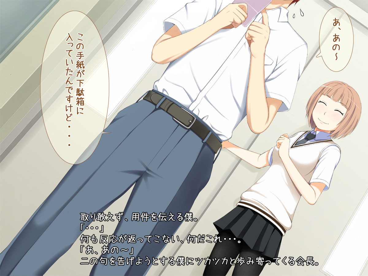 Yobidashi Nakadashi Rankou Seitokai page 8 full