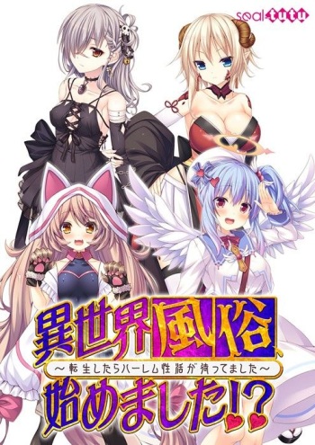Isekai Fuuzoku, Hajimemashita!? ~Tensei Shitara Harem Seikatsu ga Mattemashita~ cover