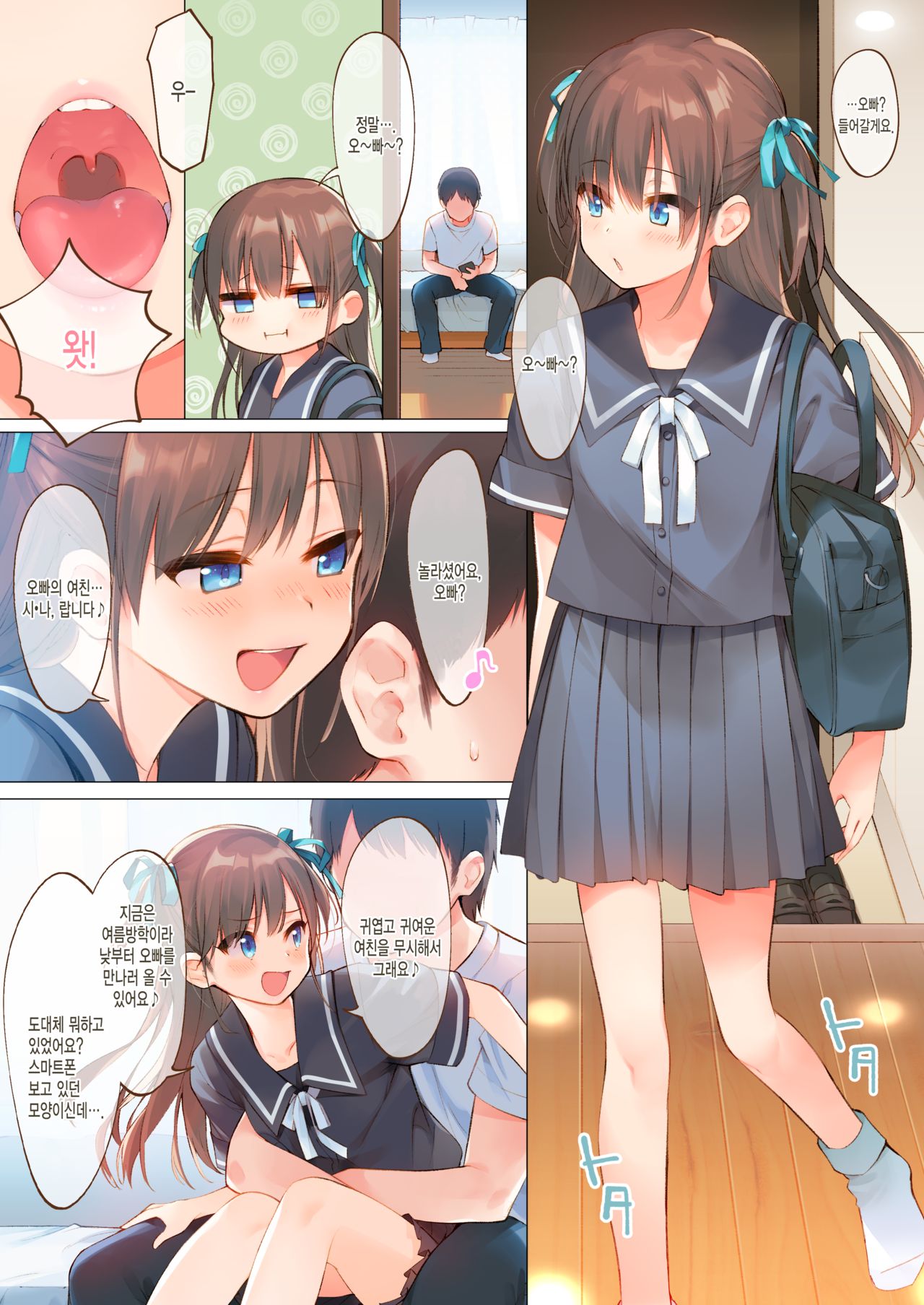 Shiina to Ippai Natsuyasumi♪ ~Amakute Torotoro na, Tanetsuke Ecchi~ | 시나와 열심히 여름방학♪ ~알콩달콩 쫀득쫀득 애 만들기 섹스~ page 3 full