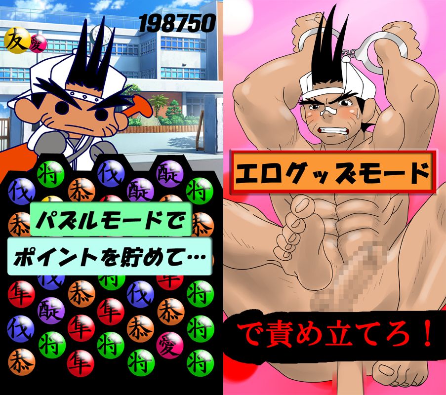 Gakuen justice Part.5 page 5 full