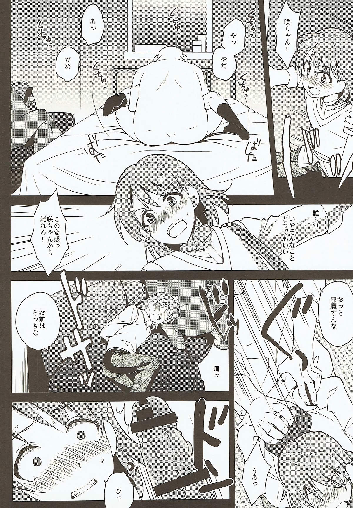 Messlog page 10 full