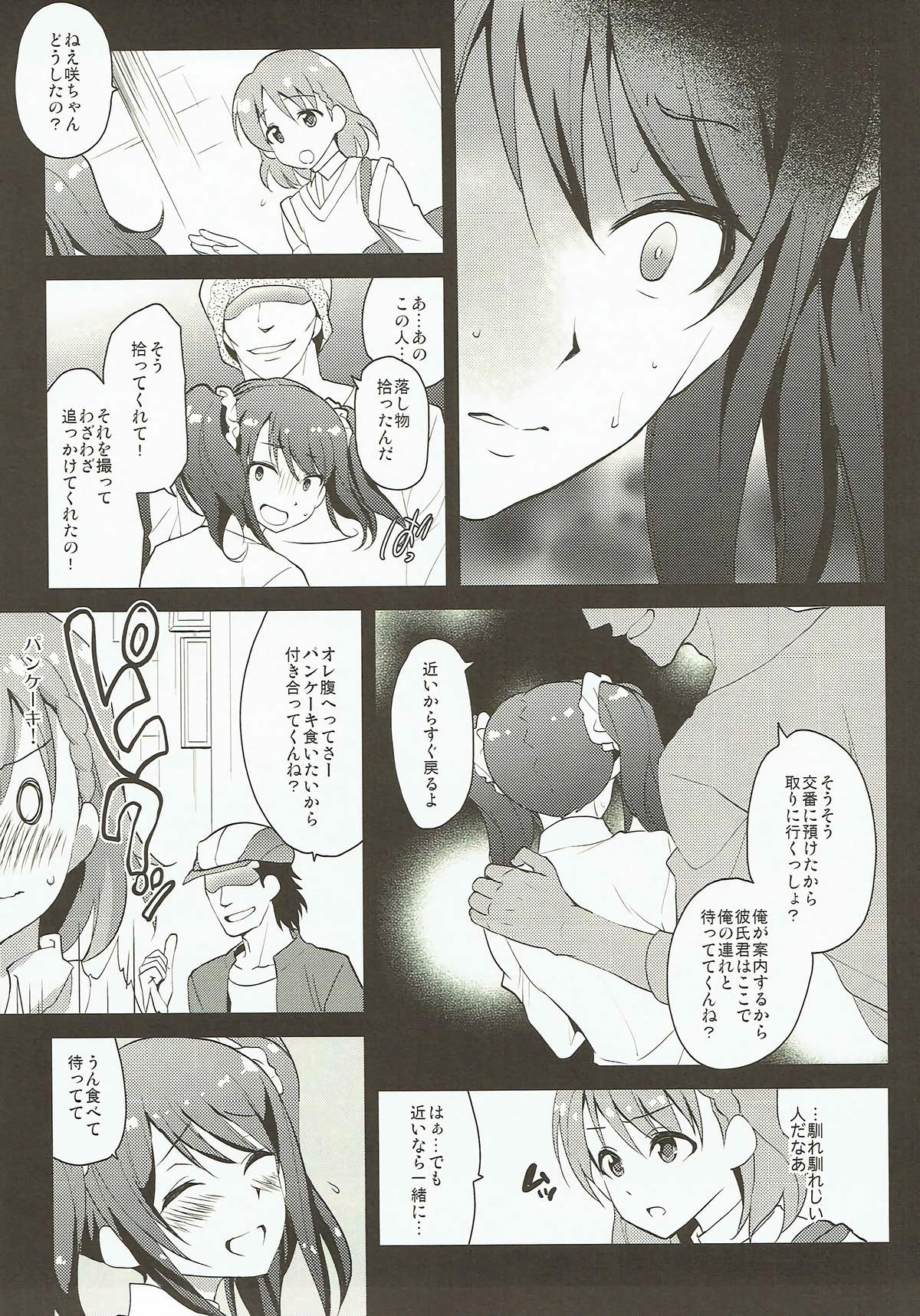 Messlog page 5 full