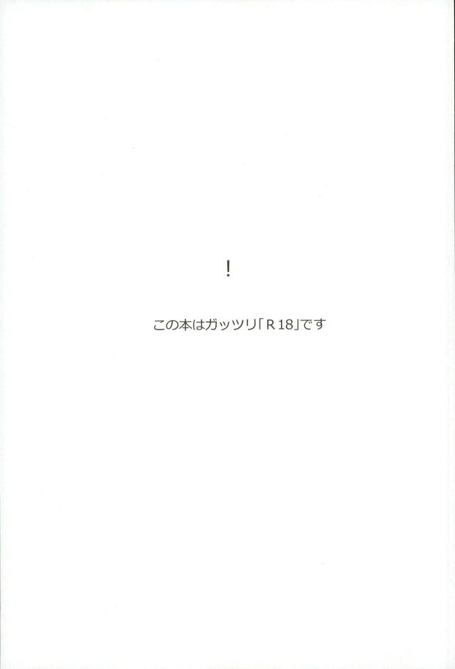 Zetsurin Morisawa ga Gouin Sugite Utsu page 2 full