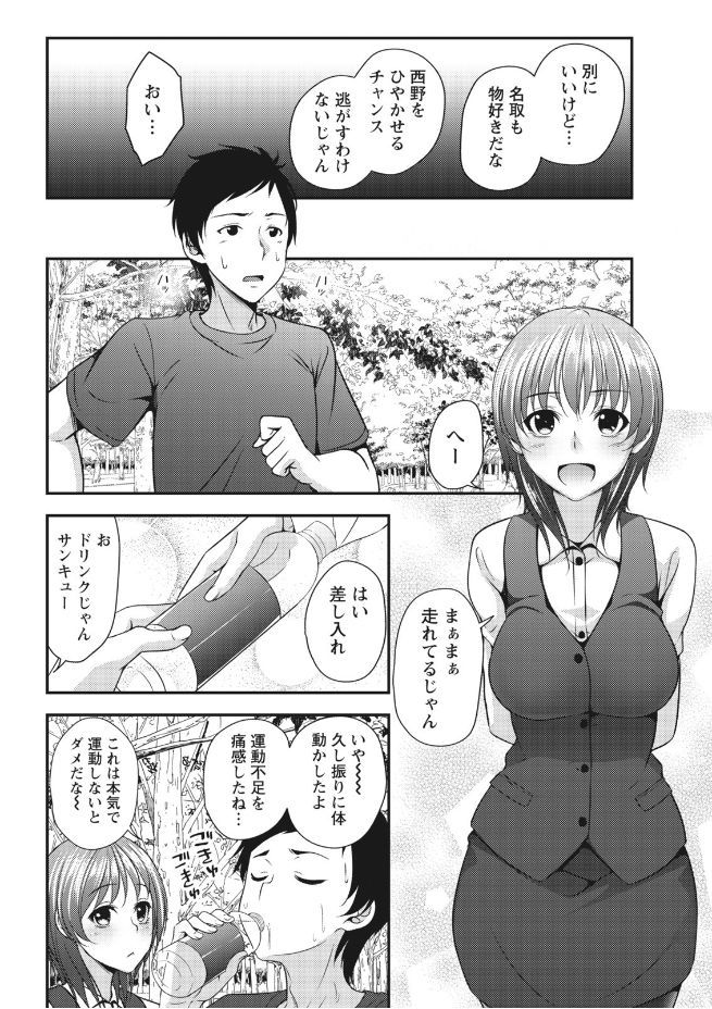 Monthly Vitaman 2017-09 page 10 full