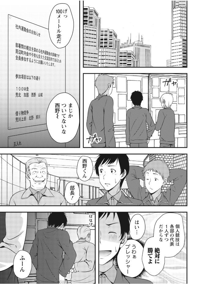 Monthly Vitaman 2017-09 page 7 full
