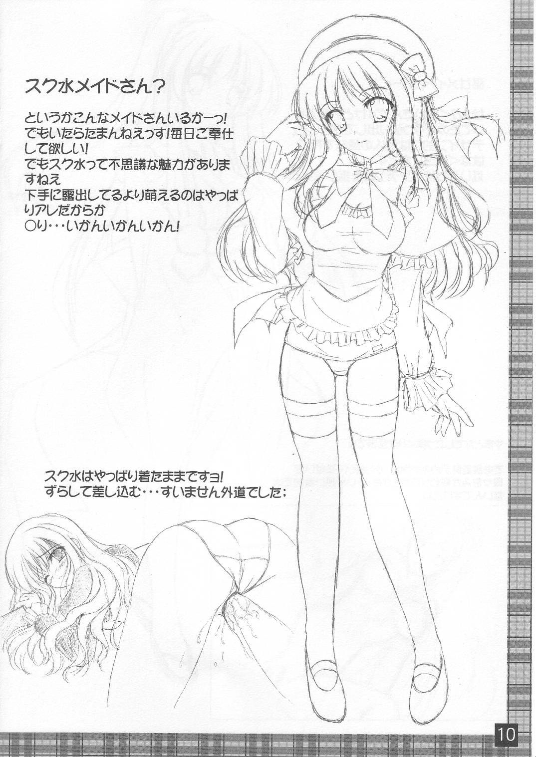 favoritebox 4 page 10 full
