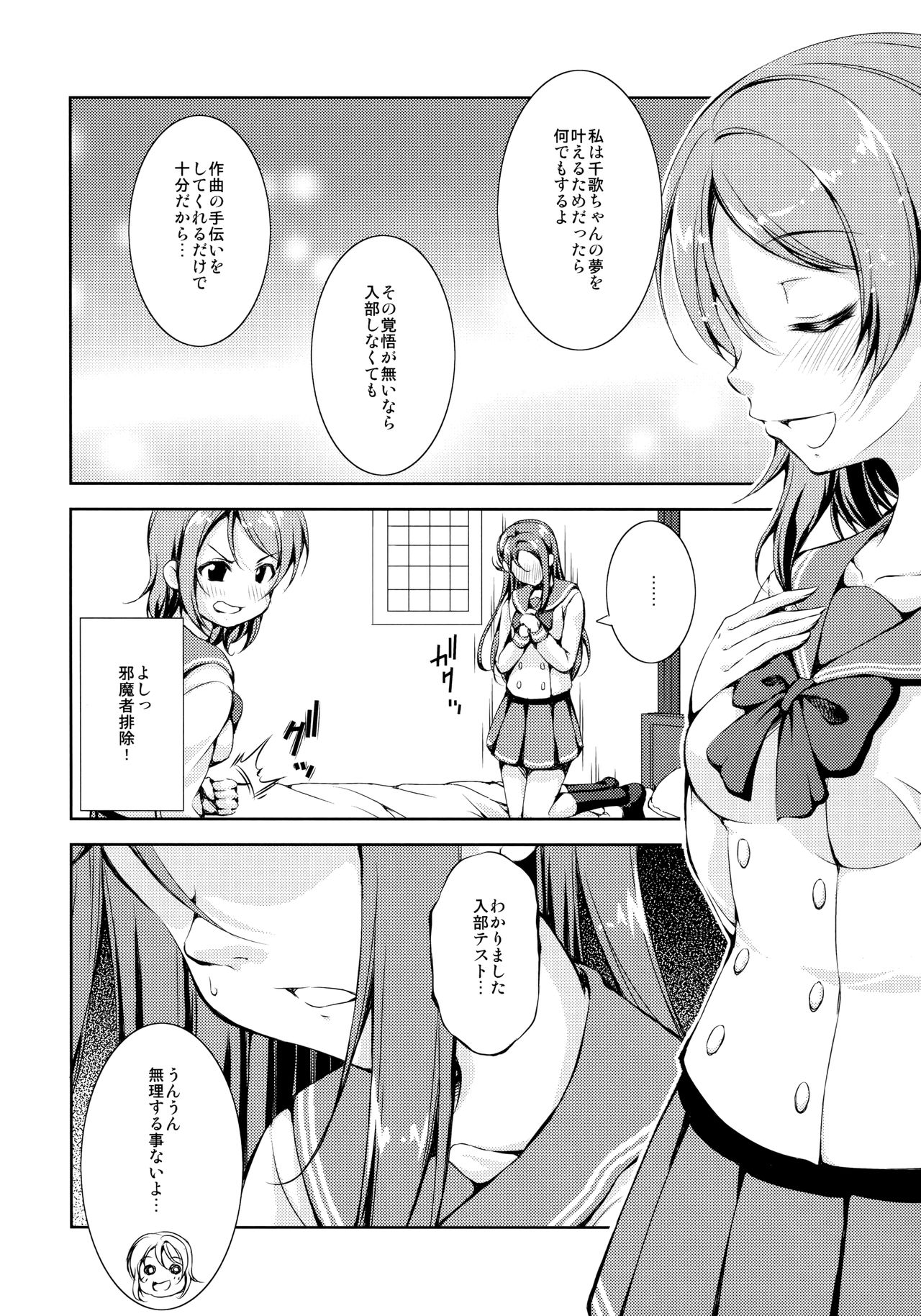 Juukan Live! Sunshine!! 2 page 7 full