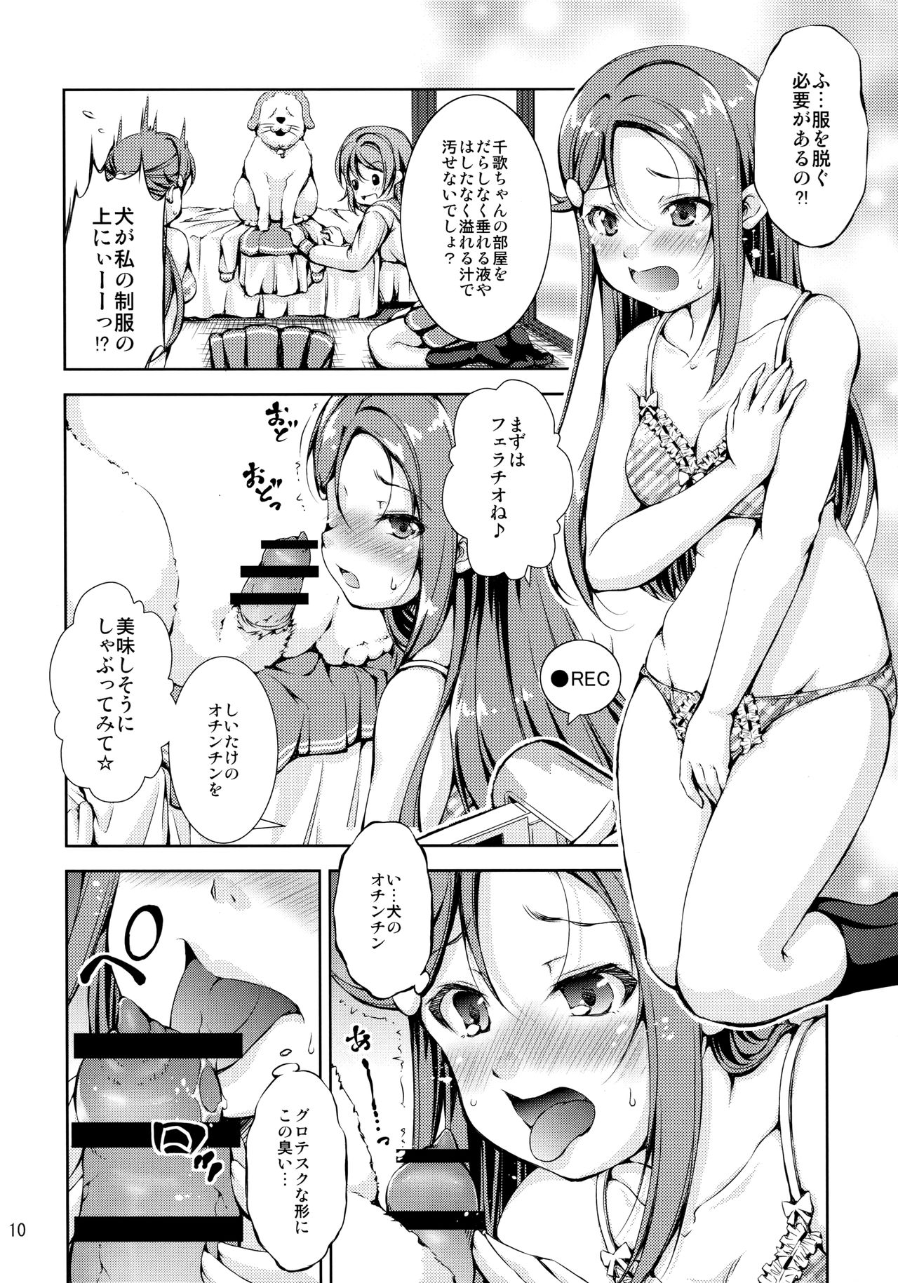Juukan Live! Sunshine!! 2 page 9 full