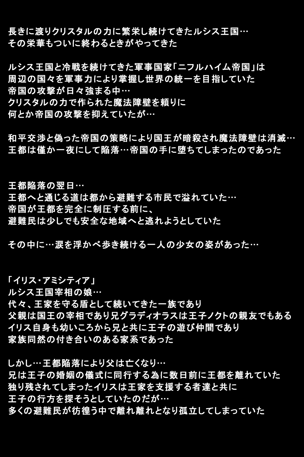 Shigai ni Moteasobareta Onna-tachi no Matsuro page 4 full