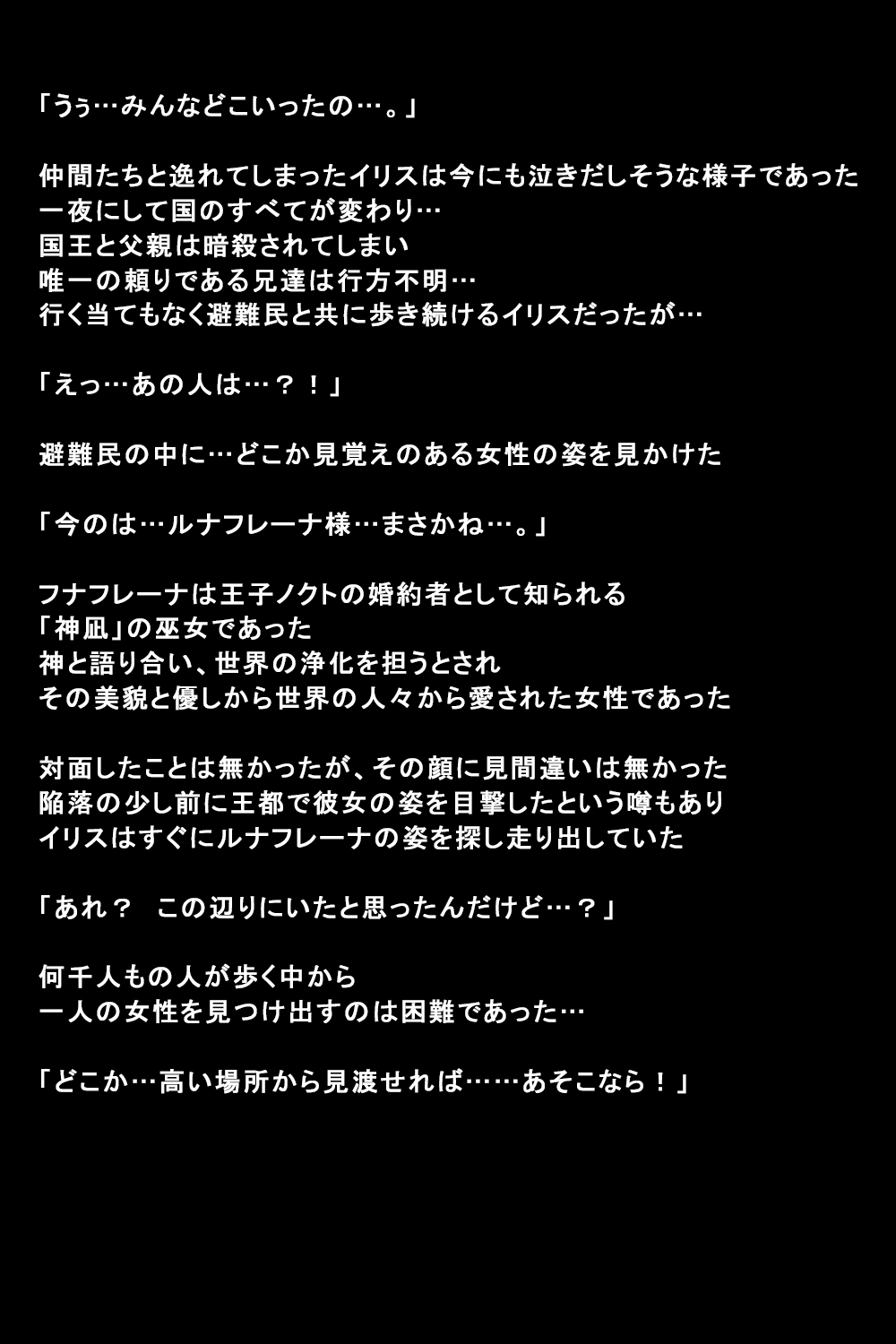 Shigai ni Moteasobareta Onna-tachi no Matsuro page 5 full