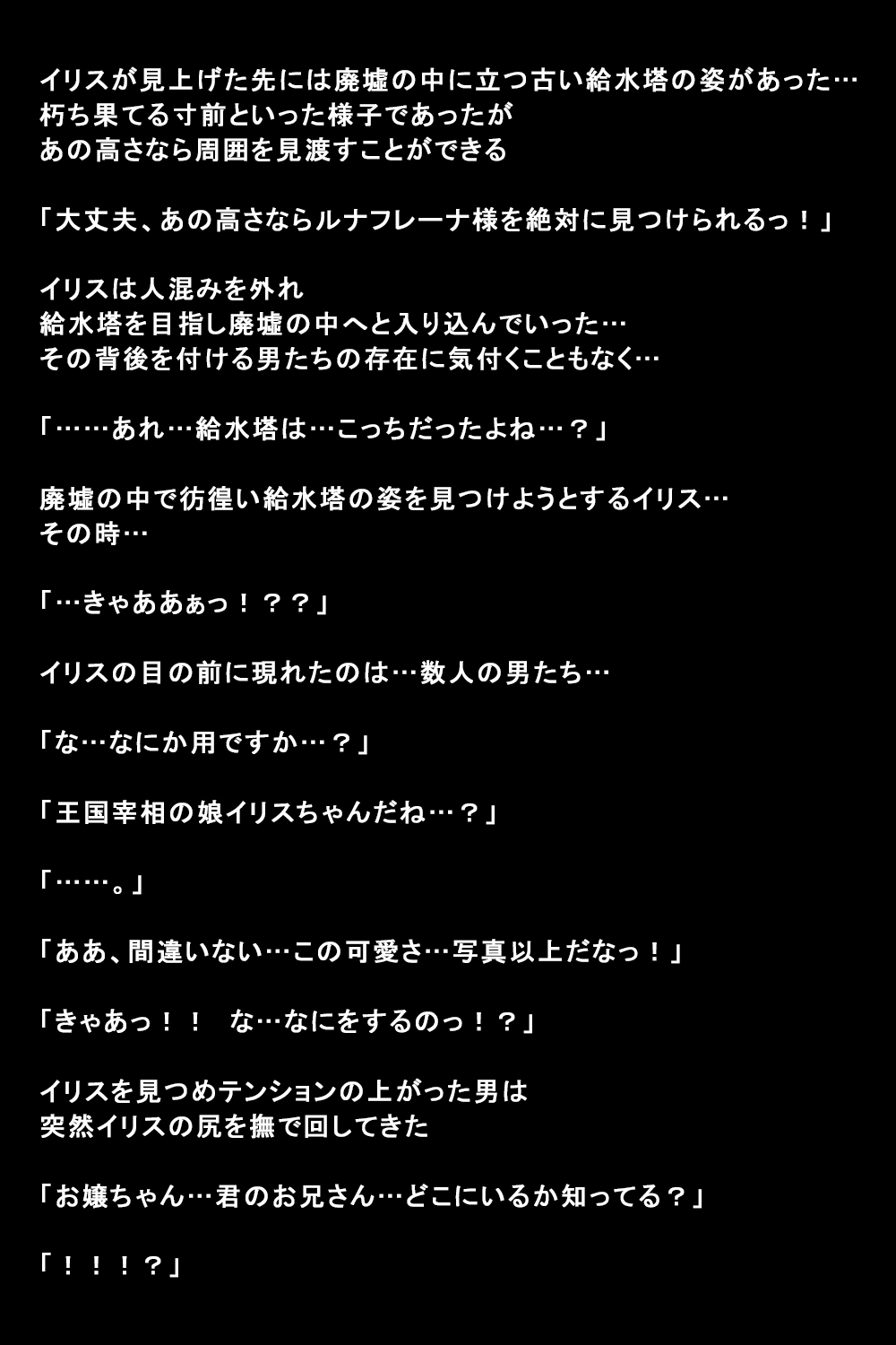 Shigai ni Moteasobareta Onna-tachi no Matsuro page 6 full