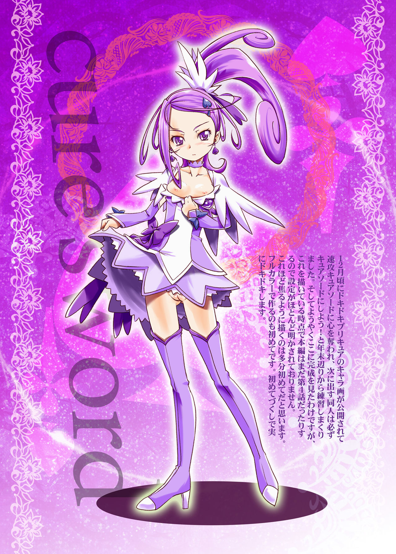 Dokudoku Precure suit1 page 2 full