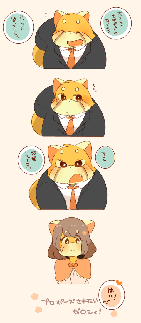 もふもふ一枚絵まとめ。 page 5 full
