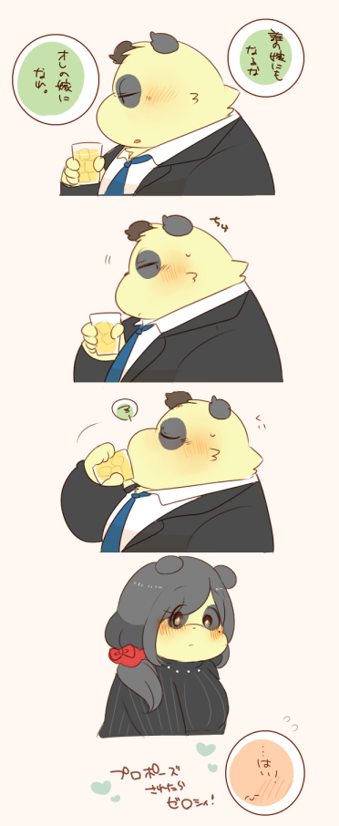 もふもふ一枚絵まとめ。 page 6 full