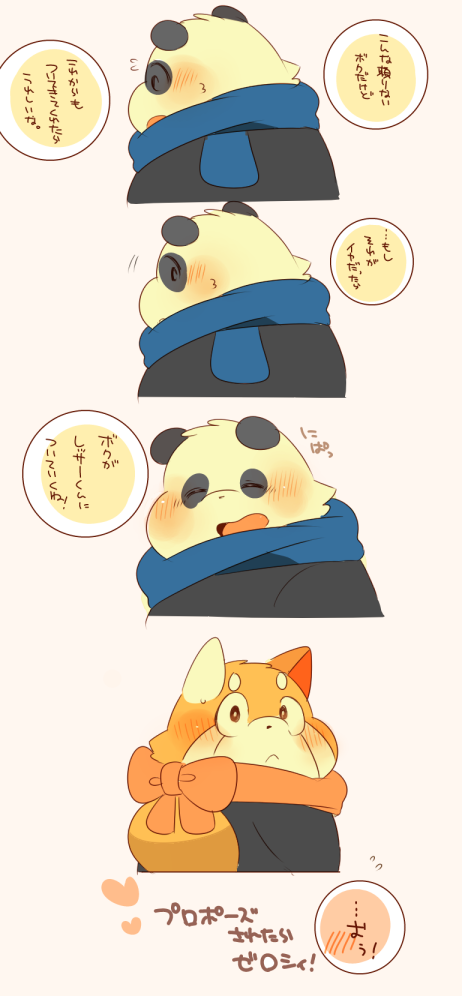 もふもふ一枚絵まとめ。 page 7 full
