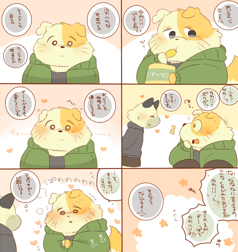 もふもふ一枚絵まとめ。 page 9 full