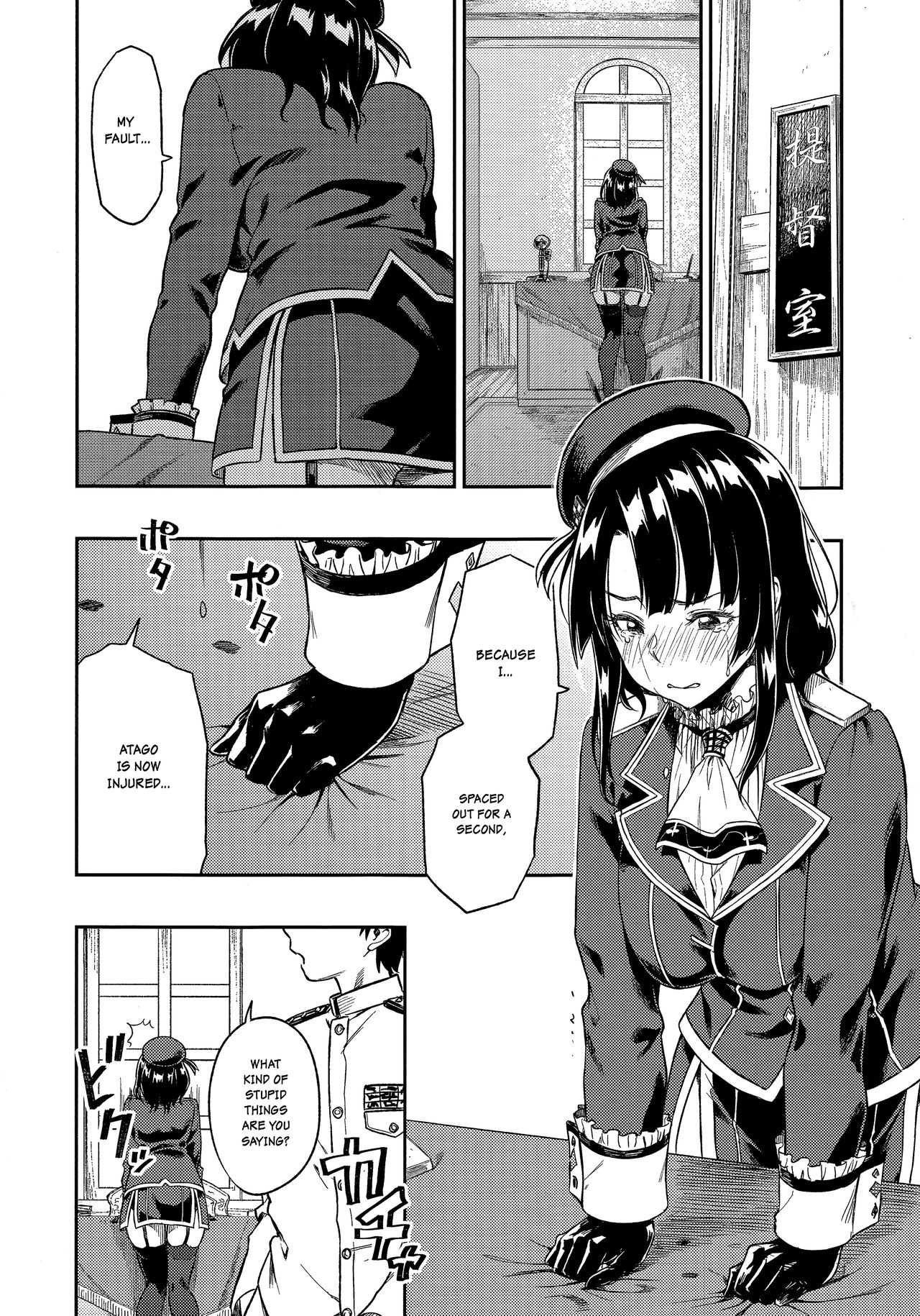 Shounen Teitoku ni Omoi ga Todoku Made… | Until the Teenage Admiral’s Feelings are Reached… page 9 full