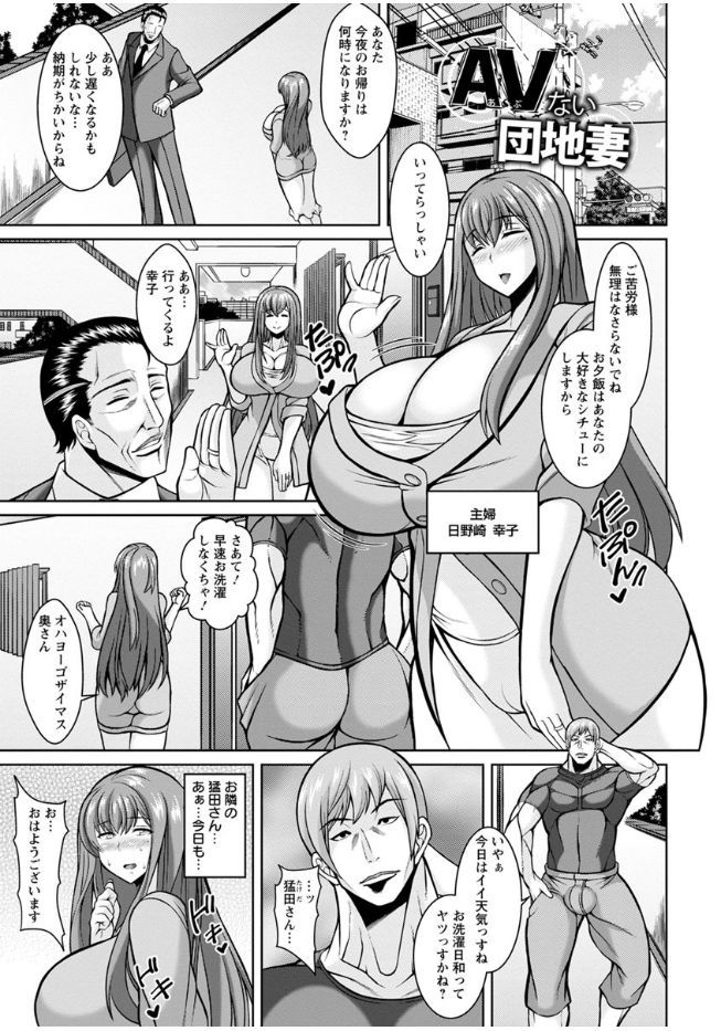 Sokuhame Sukebe Ana page 6 full
