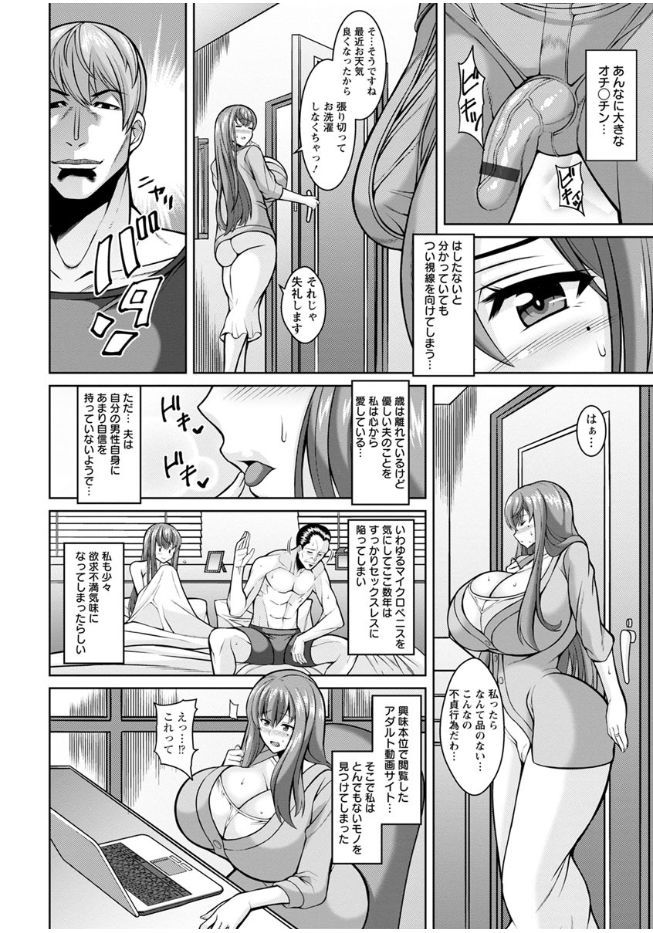 Sokuhame Sukebe Ana page 7 full