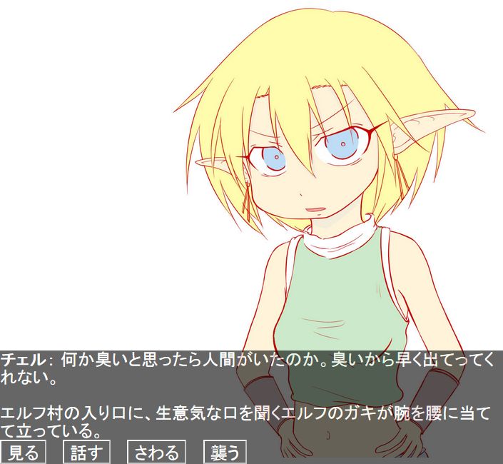 Elf Mura de no Zansatsu page 3 full