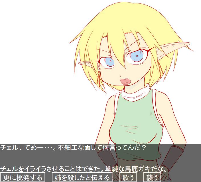 Elf Mura de no Zansatsu page 5 full