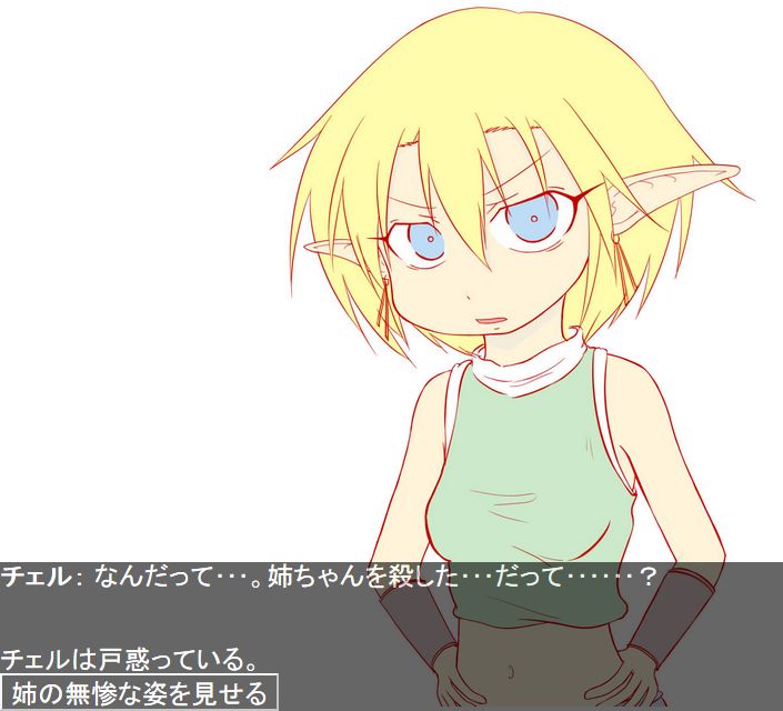 Elf Mura de no Zansatsu page 6 full