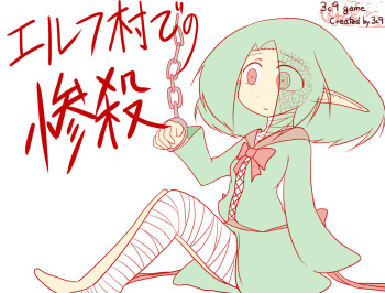 Elf Mura de no Zansatsu cover