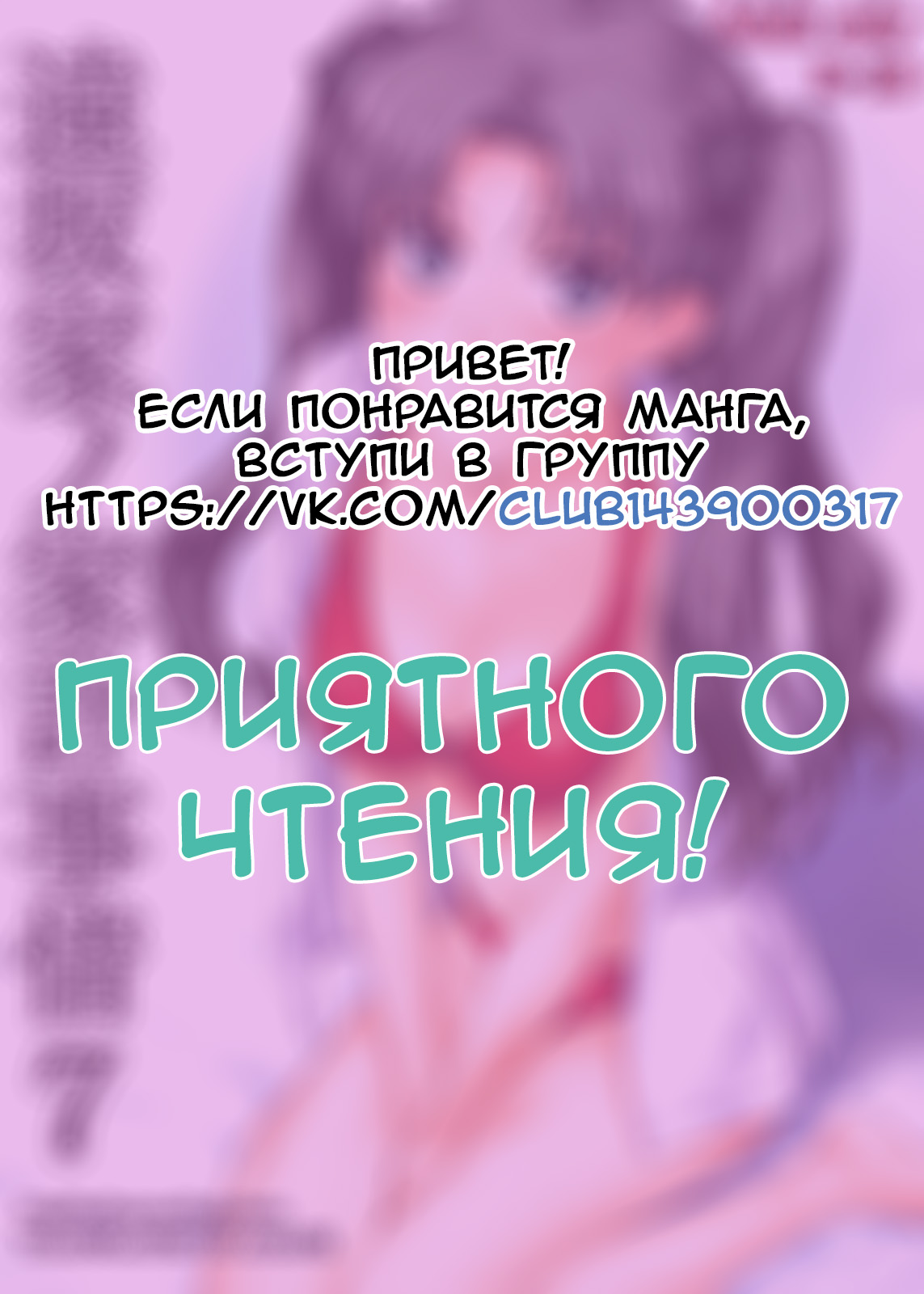 Tohsaka-ke no Kakei Jijou 7 page 1 full