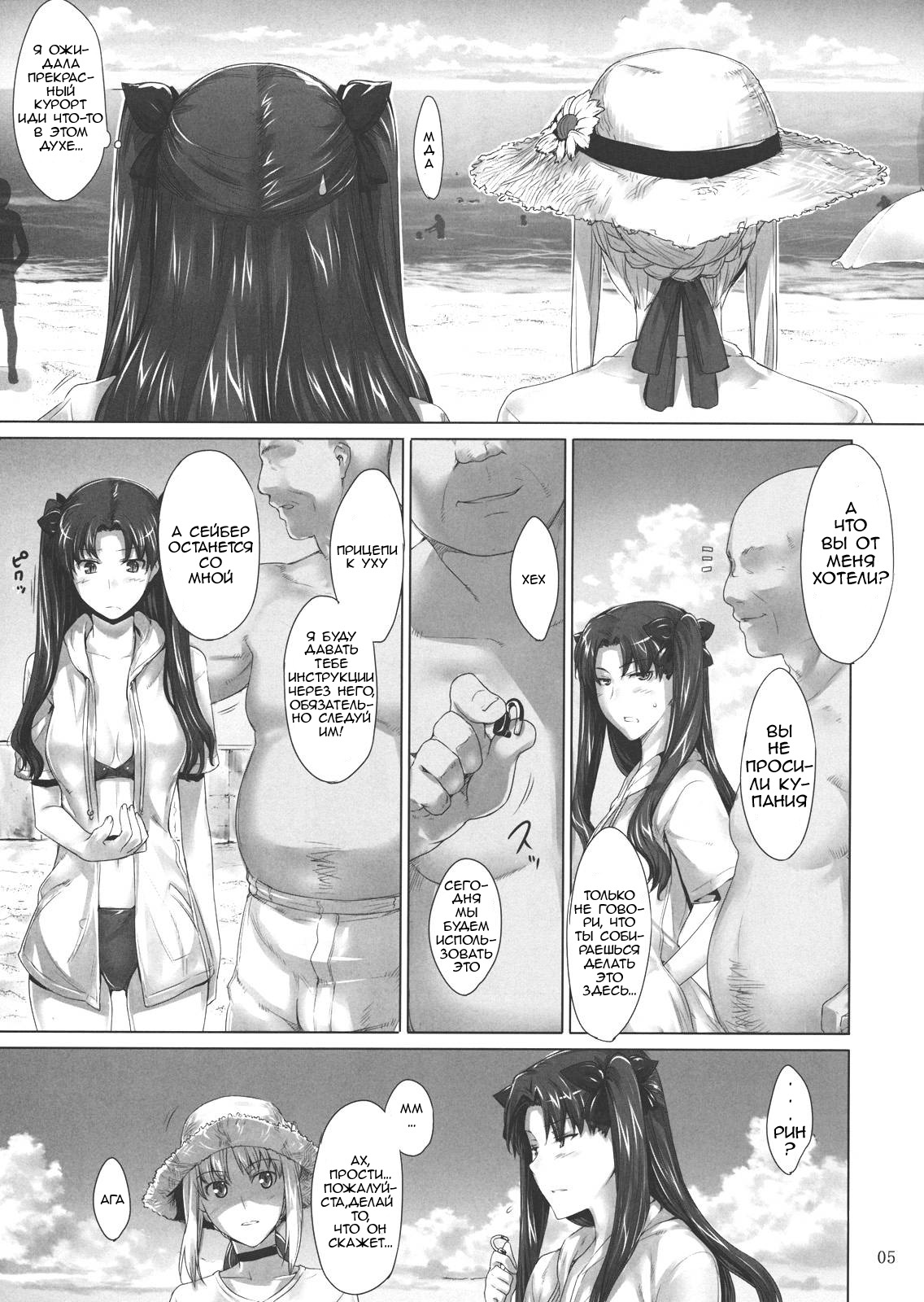 Tohsaka-ke no Kakei Jijou 7 page 5 full