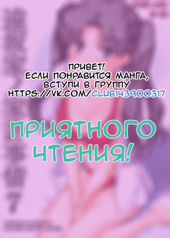 Tohsaka-ke no Kakei Jijou 7 cover