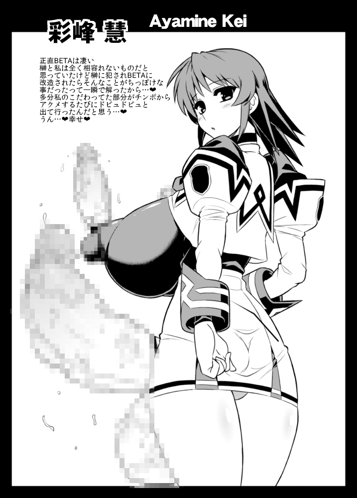 BETA ni Kyoujun Seyo page 5 full