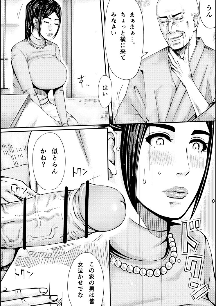 Iro no Ie -Hitozuma ga Sex Suru Hon II- page 10 full