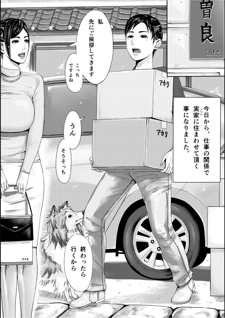 Iro no Ie -Hitozuma ga Sex Suru Hon II- page 4 full