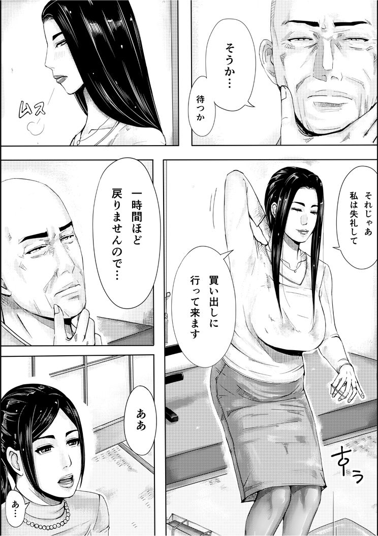 Iro no Ie -Hitozuma ga Sex Suru Hon II- page 6 full