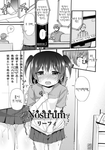 Nostrum cover