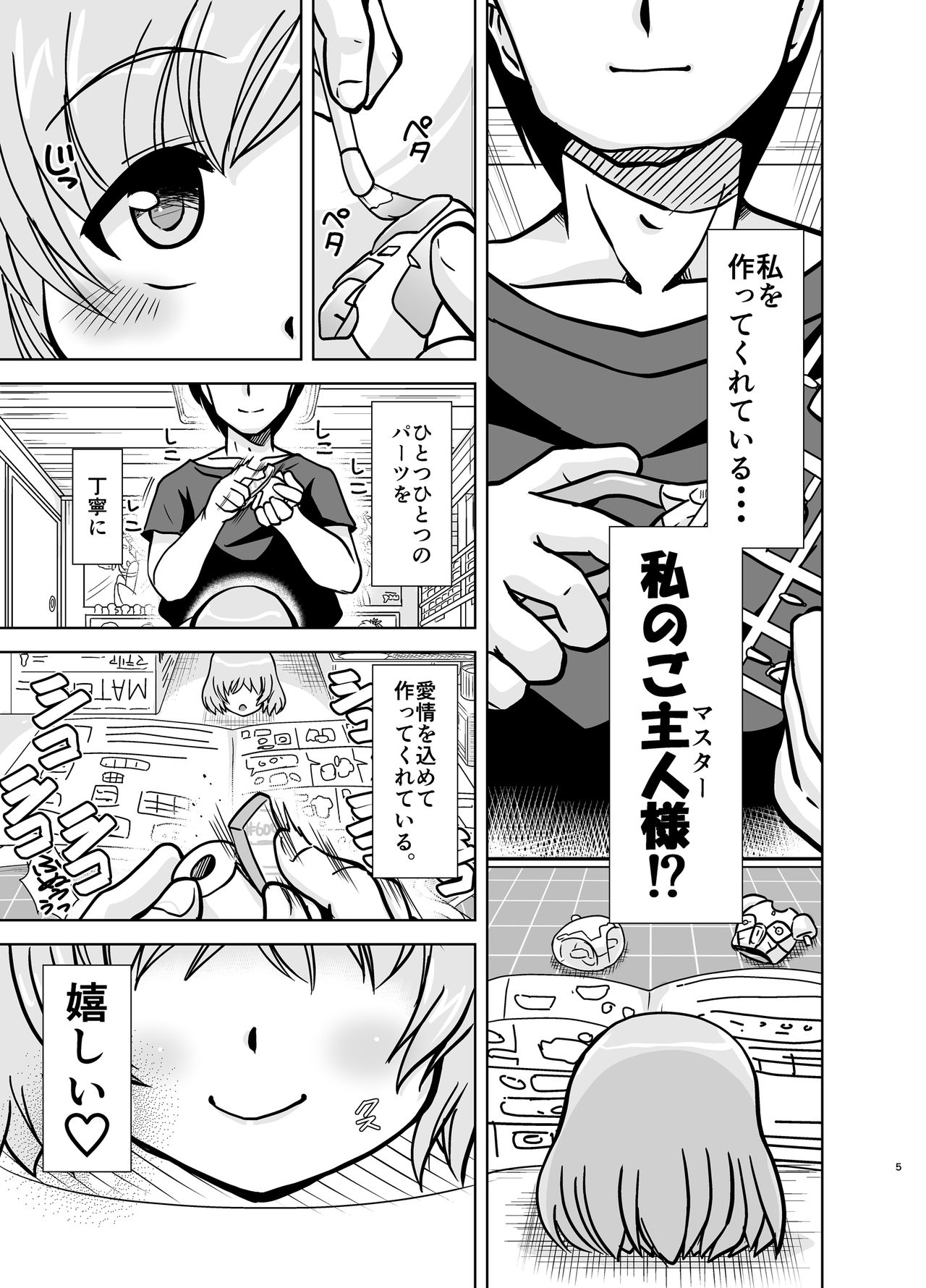 MateriaBu page 5 full