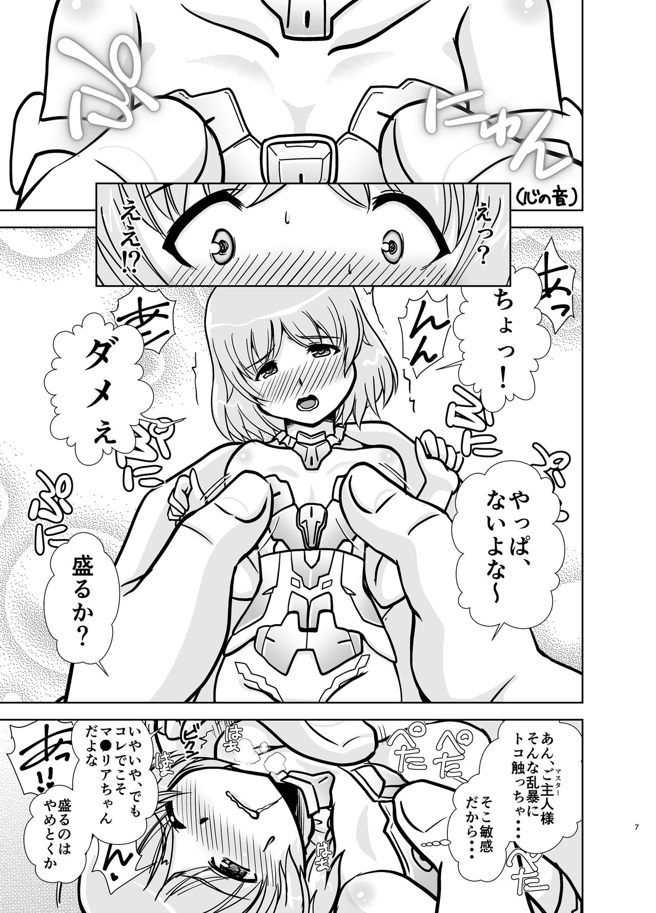 MateriaBu page 7 full