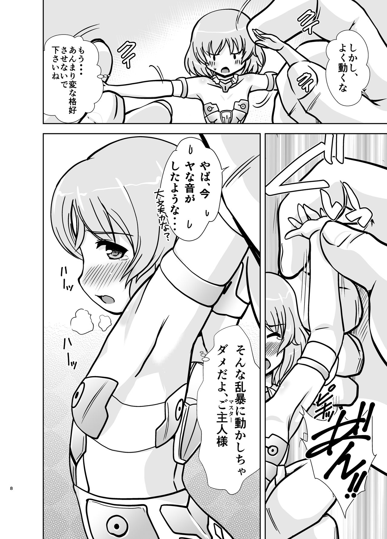 MateriaBu page 8 full