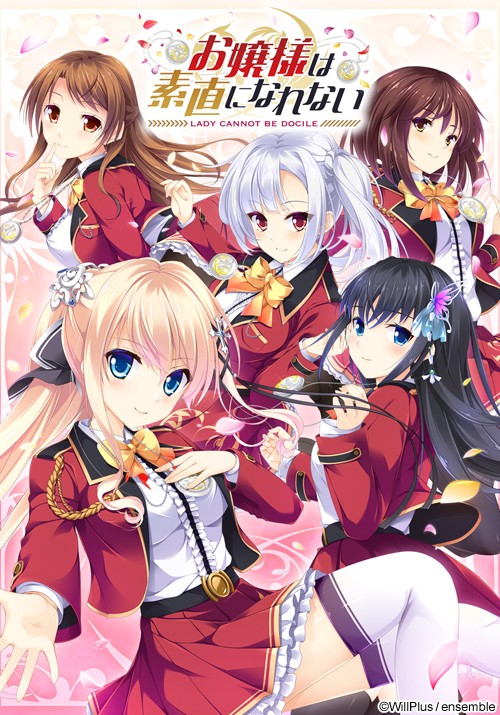 Ojou-sama wa Sunao ni Narenai page 1 full