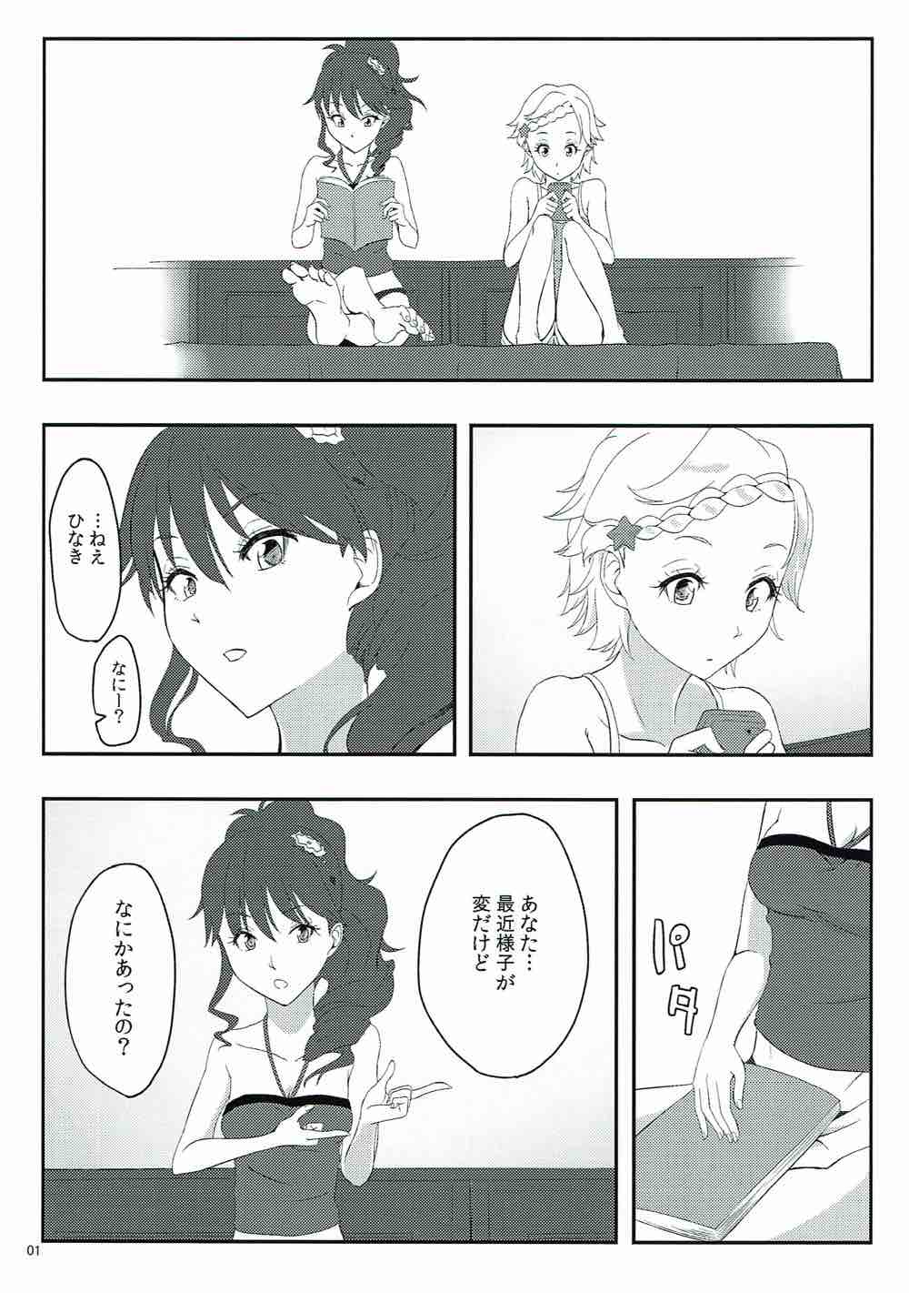 Tokubetsu na Anata ni! page 2 full