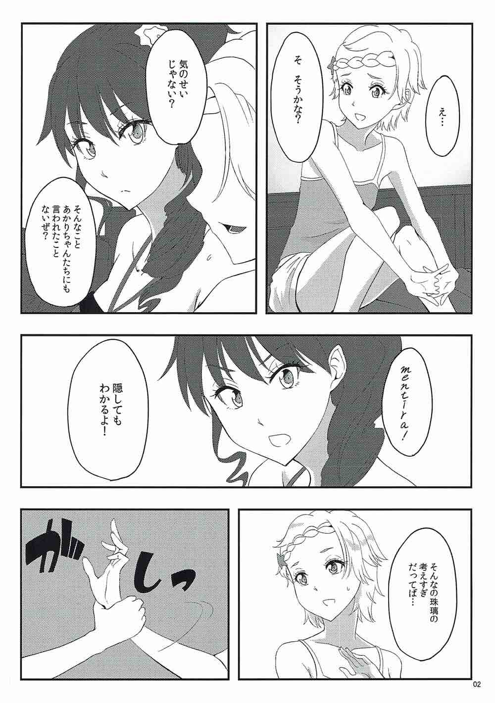 Tokubetsu na Anata ni! page 3 full