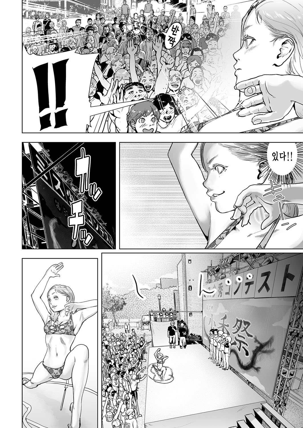 Time Stripper Reika <Kouhen> |타임 스트리퍼- 레이카 《후편》 page 6 full