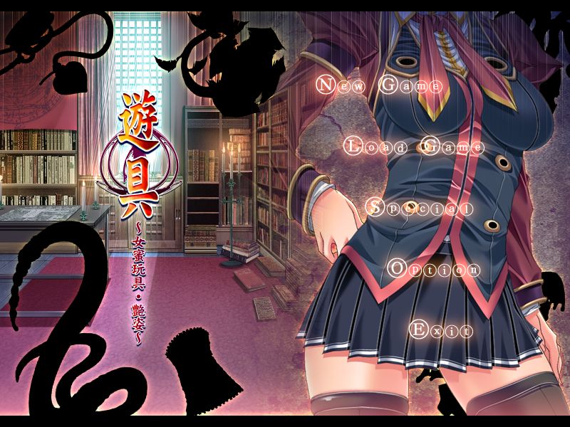 Yuugu - Nyomitsu Gangu Adesugata page 2 full