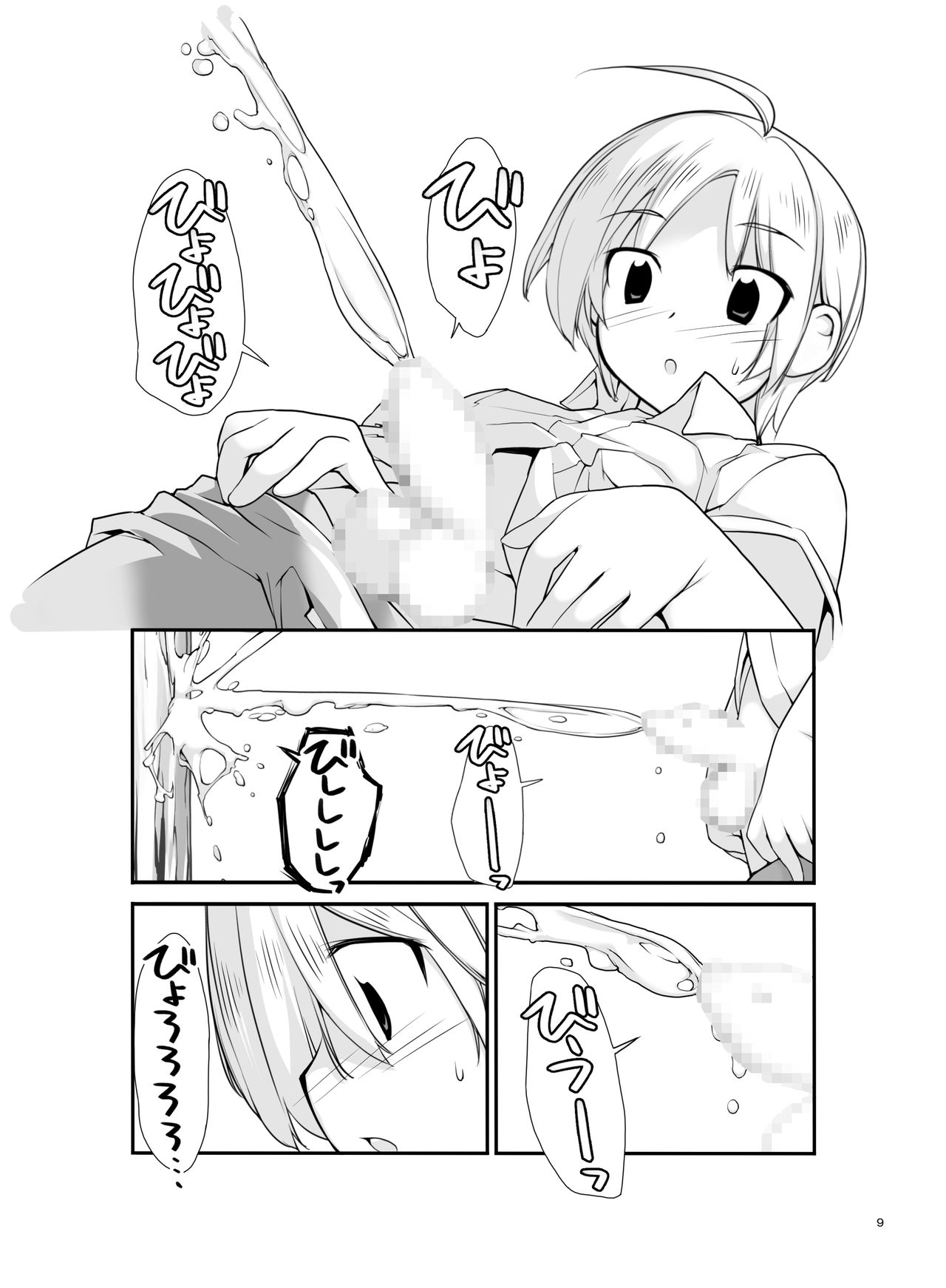 Roshutsu Shoujo Itan 2.6 Hen page 9 full