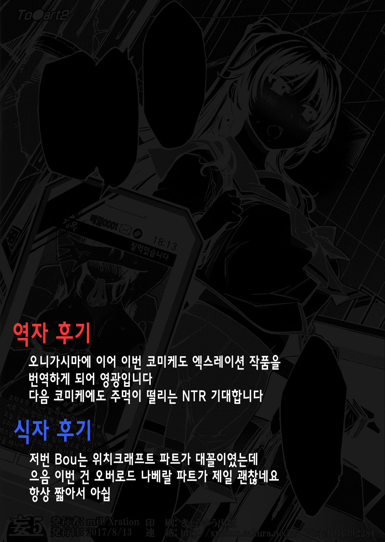 bou 5 page 10 full