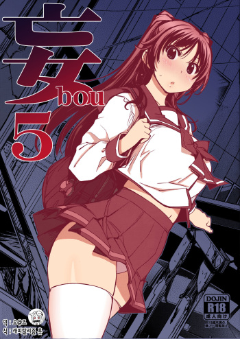 bou 5 cover