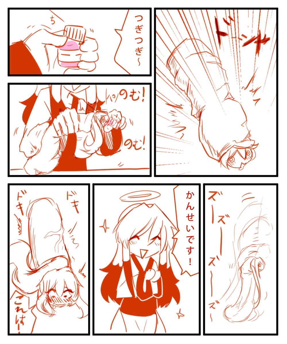 TONIC Guide? 002 page 7 full